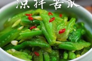 如何制作美味清爽的凉拌苦瓜-夏季必备凉菜食谱