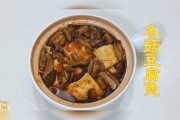 冬菇豆腐的做法，浙江菜经典家常菜谱