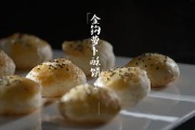 金钩萝卜饼的做法及制作技巧，酥脆可口的传统美味