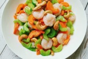 如何制作经典浙江菜-炒虾仁腰果仁