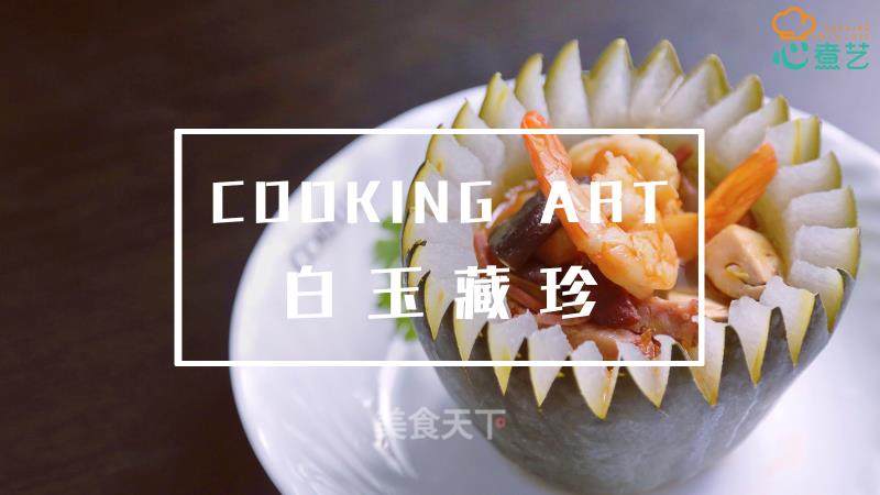 白玉藏珠
