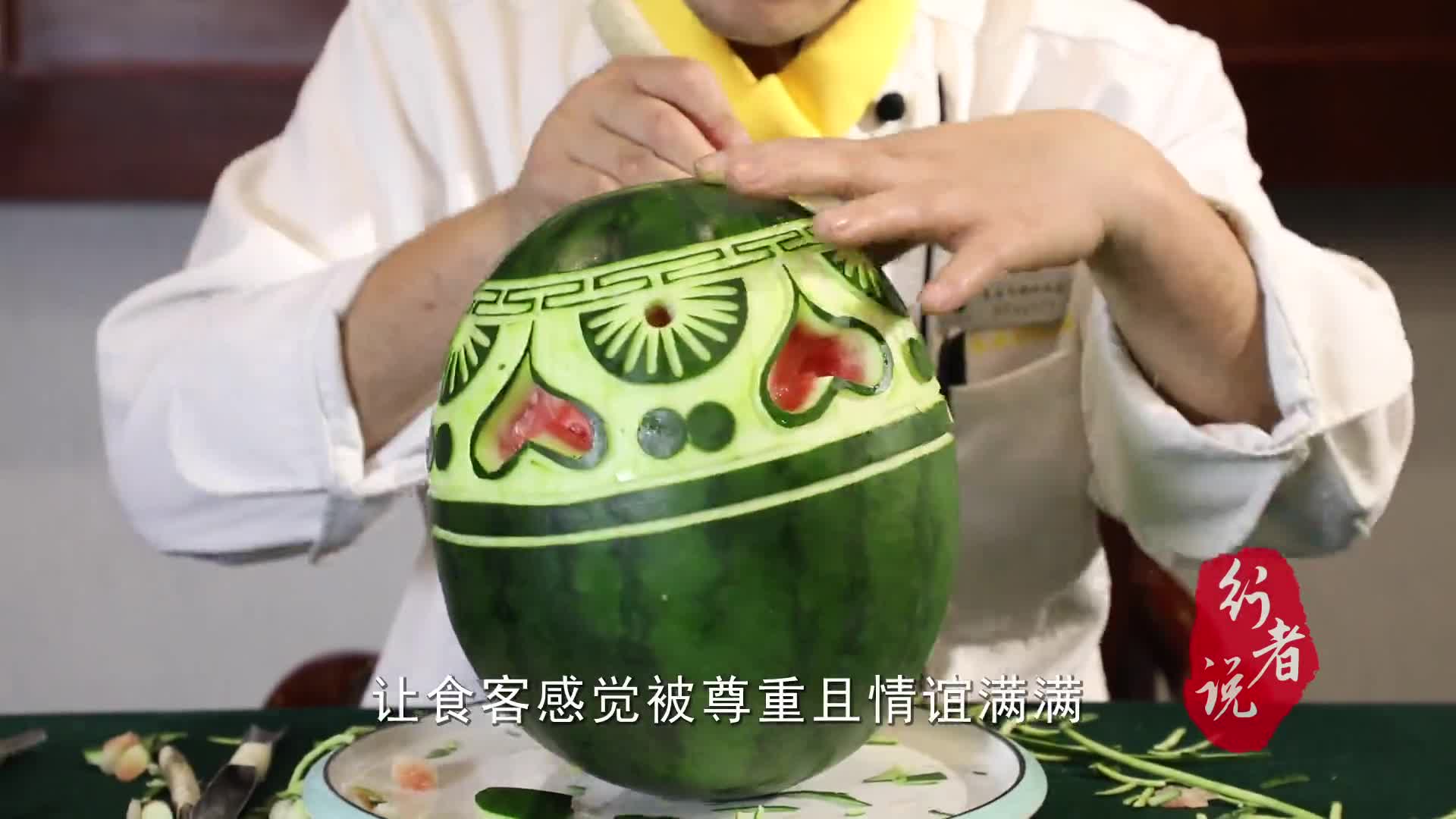 西瓜盅