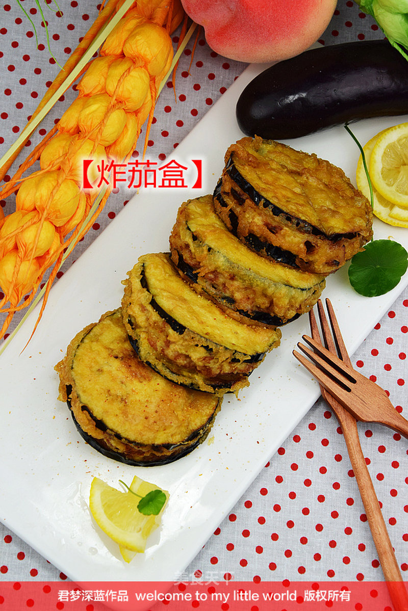 炸茄盒