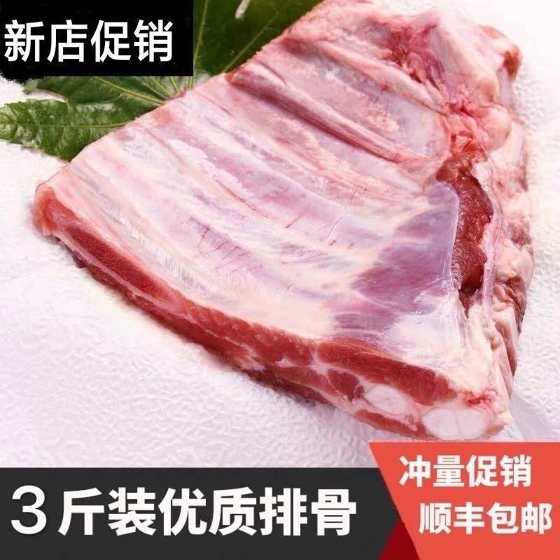 萝玛精选肋排