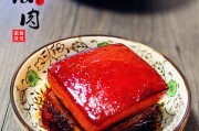 如何制作正宗的东坡肉-详细步骤与小技巧分享