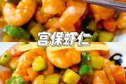 家常版宫保虾仁，麻辣鲜香嫩滑一网打尽！
