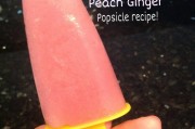 健康姜汁桃子冰棒食谱，儿童最爱天然抗病毒甜品