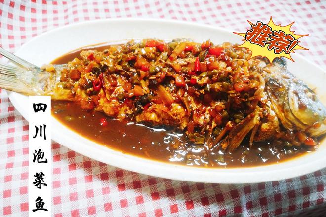 泡菜鱼
